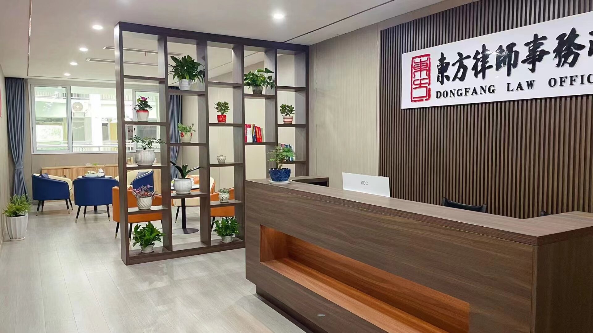 北京市東方（重慶）律師事務(wù)所