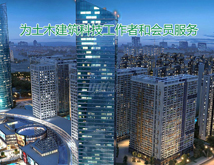 四川省土木建筑學(xué)會